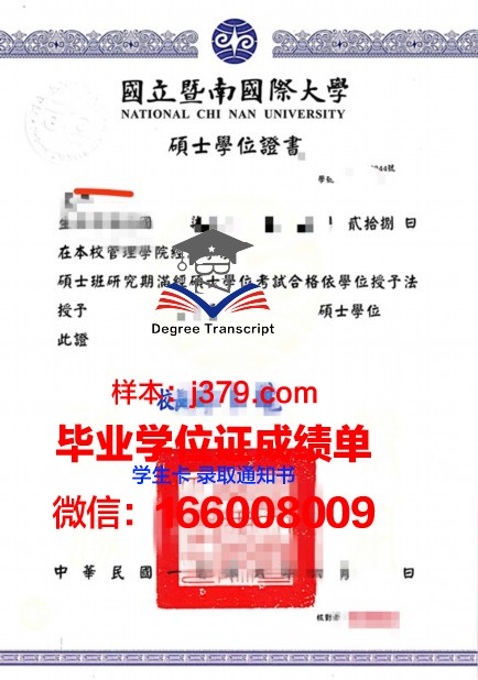 赫尔松国立技术大学学位证:跨国教育的黄金通行证
