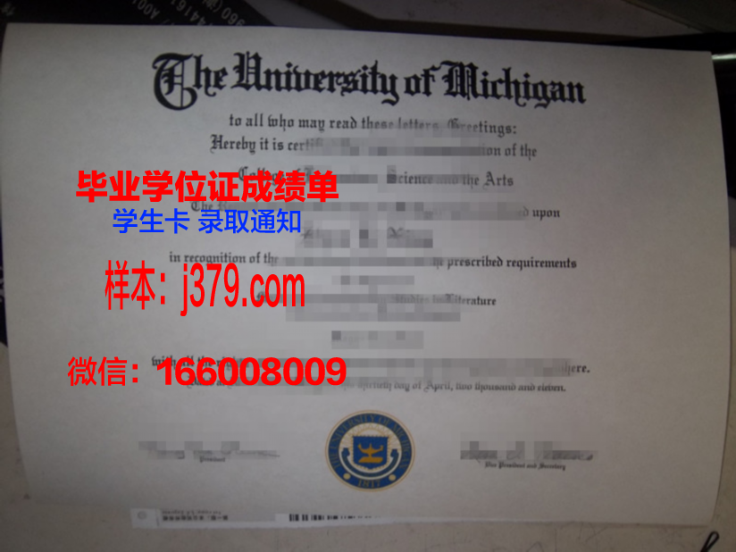 塞塔特哈桑一世大学毕业证补办