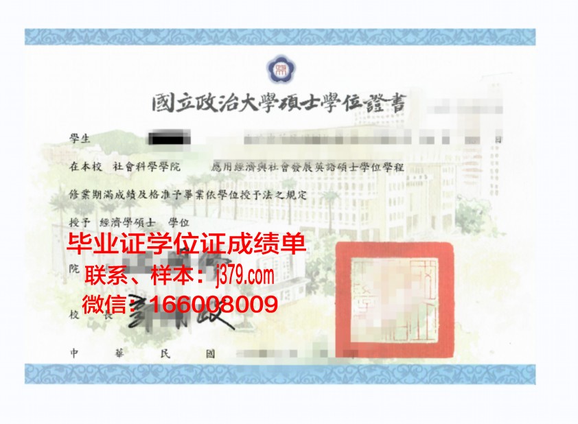 塔塔社科学院毕业证学位证