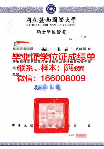 费森尤斯应用技术大学学位证(费森尤斯应用技术大学排名)