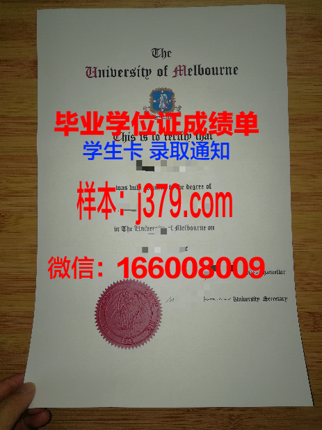 墨尔本大学毕业证邮件地址怎么填(墨尔本大学毕业证分级吗)