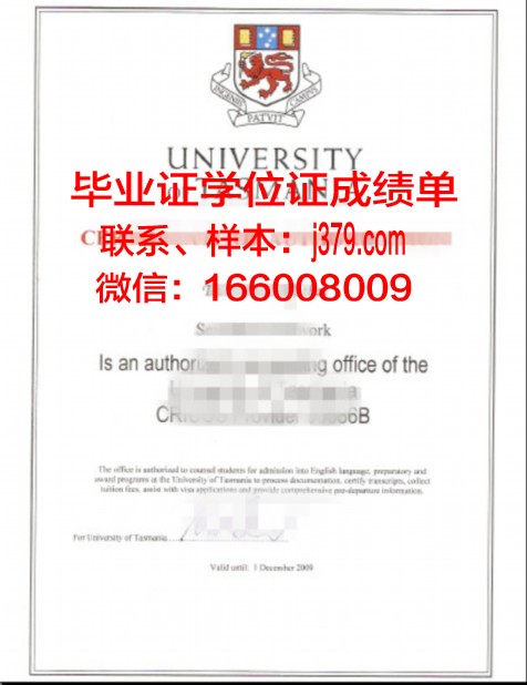 塔斯马尼亚大学毕业证模板(塔斯马尼亚大学校徽含义)