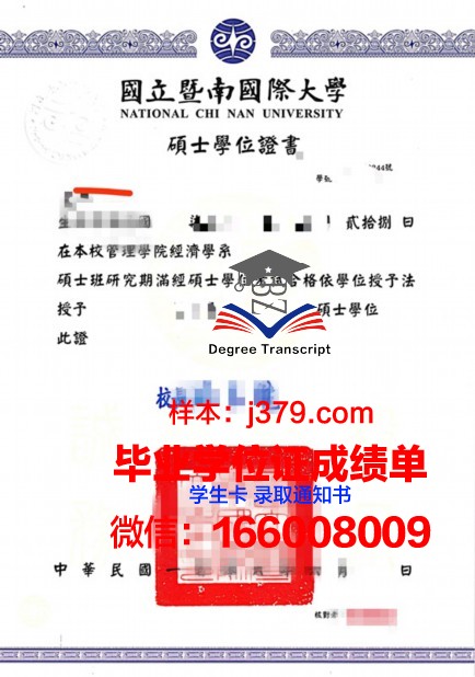 塔吉克国立大学学位证成绩单：见证学术成就的宝贵凭证
