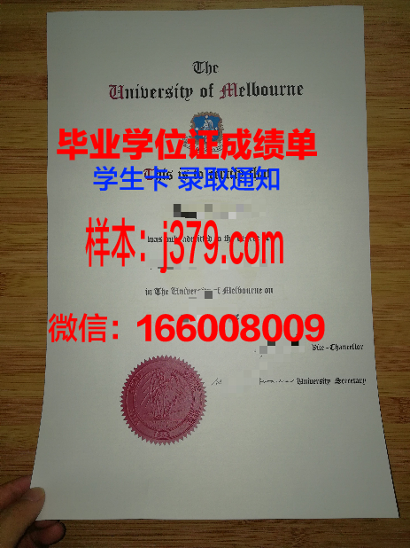 墨尔本大学毕业证提前拿到吗(墨尔本大学毕业证时间)