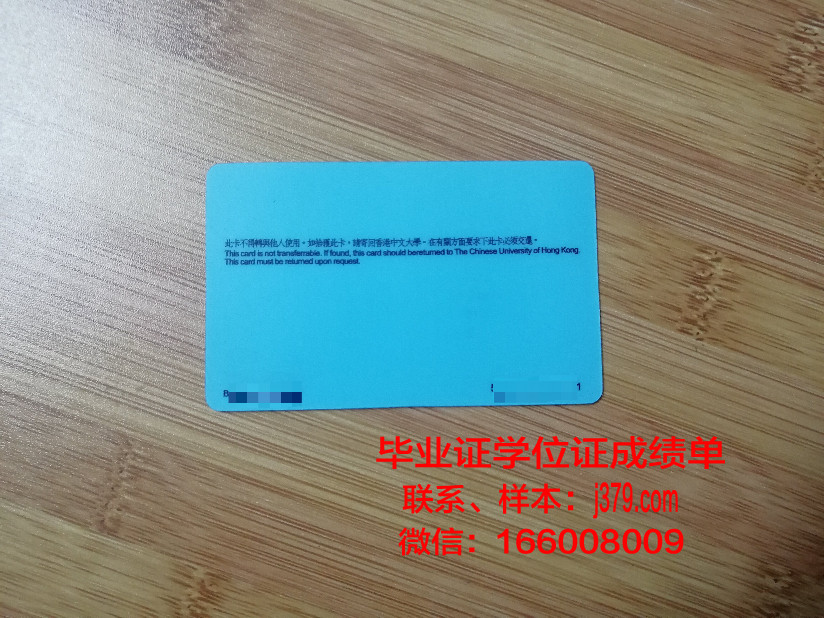 跨地区人事管理学院学生证