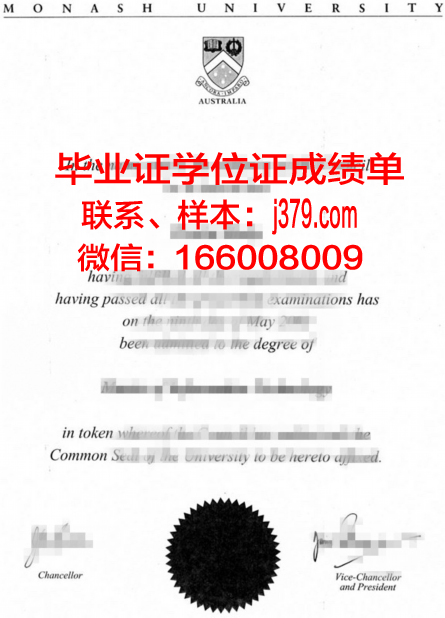 塞里托斯职业学院毕业文凭
