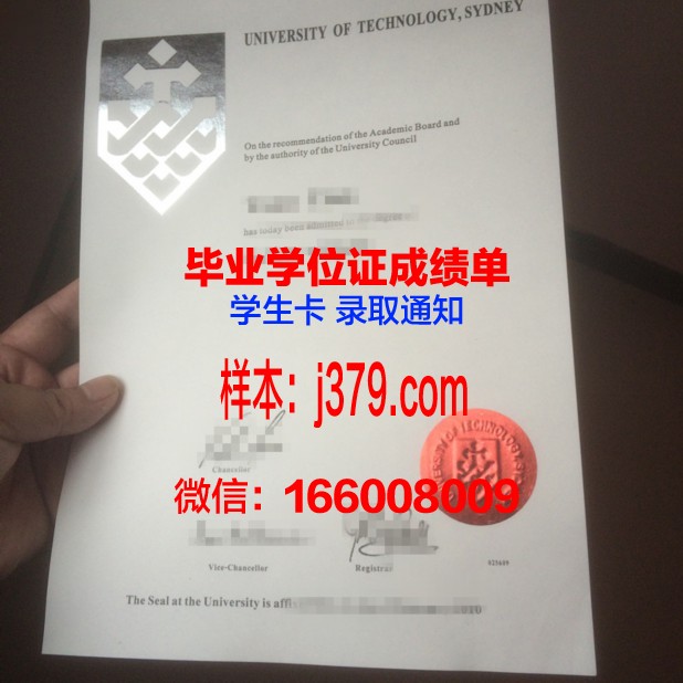 悉尼科技大学毕业证样本图(悉尼科技大学毕业证样本图片大全)