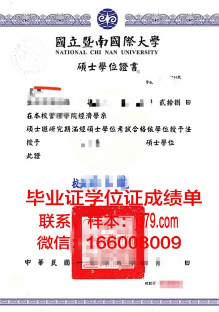 贾甘纳特大学学位证成绩单：承载知识与荣誉的证书