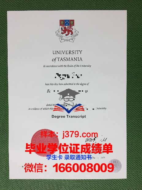 塔斯马尼亚技术与继续教育学院毕业证模板(塔斯马尼亚职业技术学院)