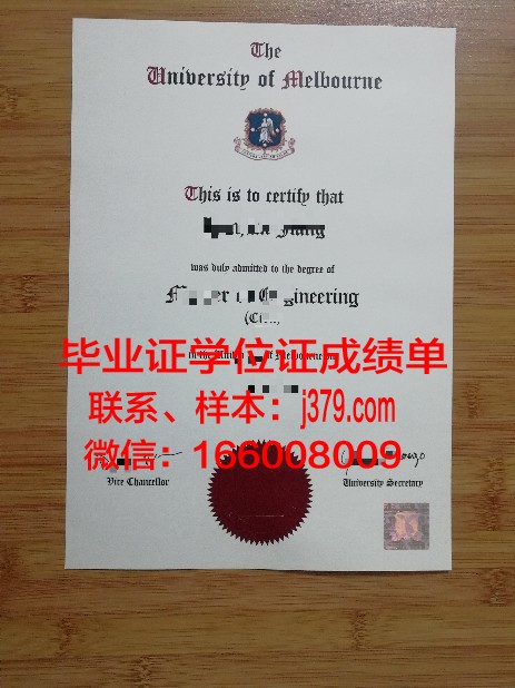 墨尔本大学毕业证是什么样子(墨尔本大学毕业证分级吗)