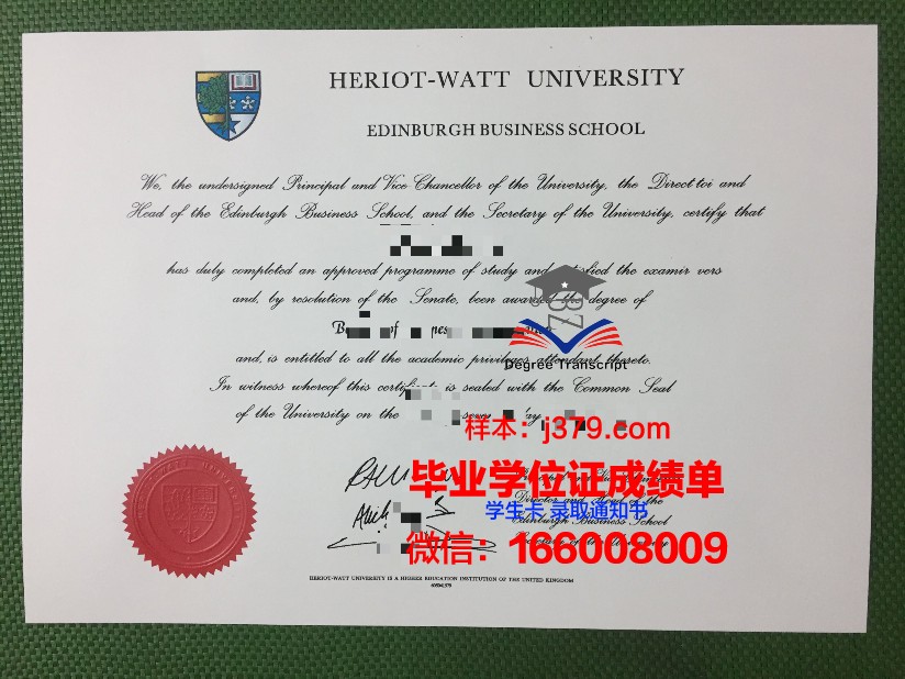 赫瑞瓦特大学成绩单：一份具有国际影响力的学术评价