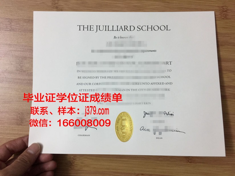 费拉拉大学毕业证照片(费拉拉音乐学院好不好)