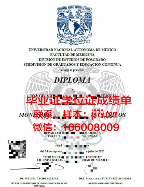 墨西哥州立自治大学毕业证书图片高清(墨西哥自治理工学院)