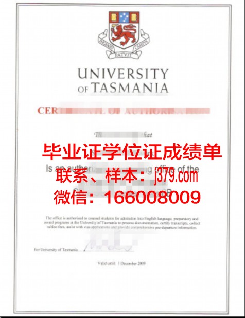 塔斯马尼亚大学毕业证 University of Tasmania diploma