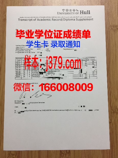 赫尔基摩郡社区学院证书成绩单