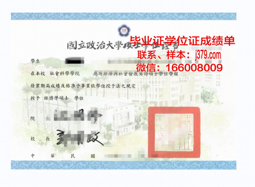 越南岘港大学附属经济大学本科学位证：开启国际就业市场的钥匙