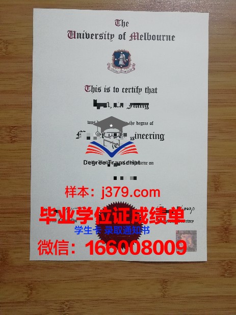 墨尔本大学博士毕业证书(墨尔本大学博士含金量)