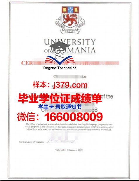 塔斯马尼亚技术与继续教育学院毕业证照片(塔斯马尼亚大学jd)