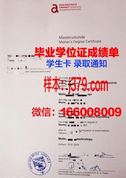 费森尤斯应用技术大学的毕业证都能做(费森尤斯应用技术大学怎么样)