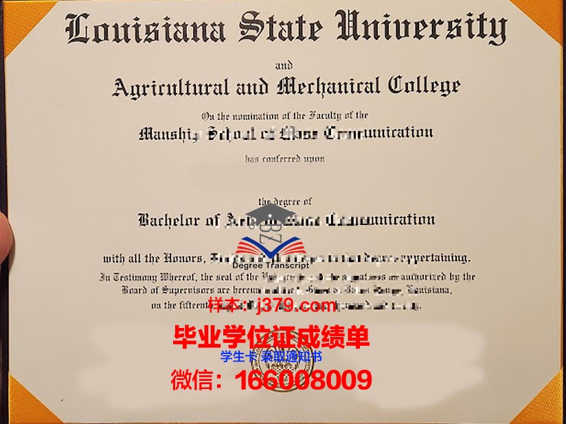 路易斯安那大学门罗分校毕业证(路易斯安娜大学)
