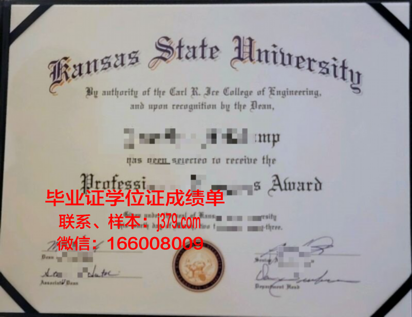 堪萨斯州立大学毕业证样品Kansas State University Diploma