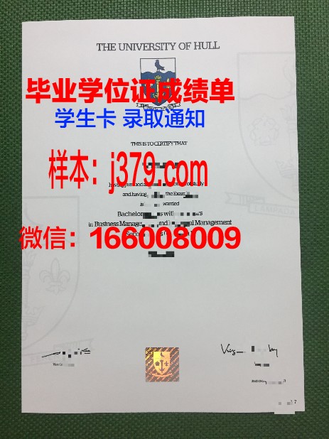 赫尔大学毕业证书模板(英国赫尔大学毕业证什么样)