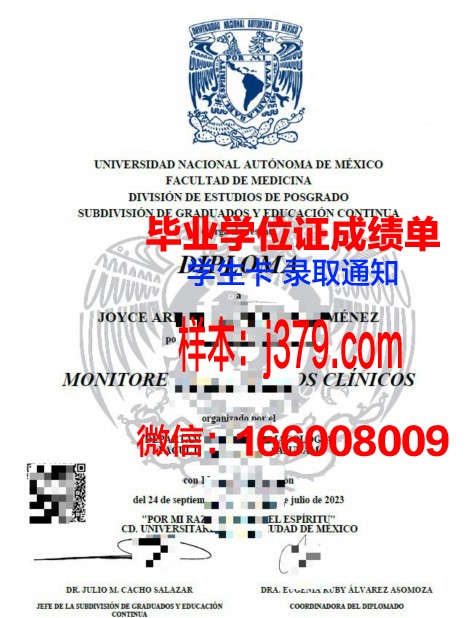 墨西哥巴耶大学毕业证原件(墨西哥的大学几年)