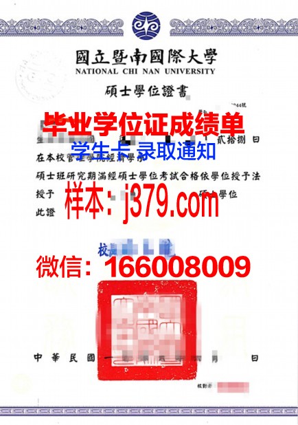 墨西拿大学学位证书(墨尔本大学学位证书)