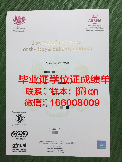 塔兰托高等音乐学院的毕业证都能做(塔兰特国际私立音乐学校)