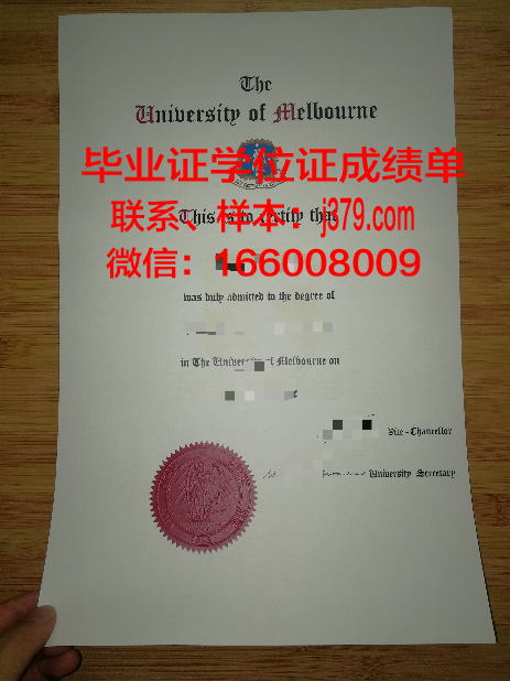 墨尔本大学毕业证撤销流程图(墨尔本大学毕业证上有哪些内容)