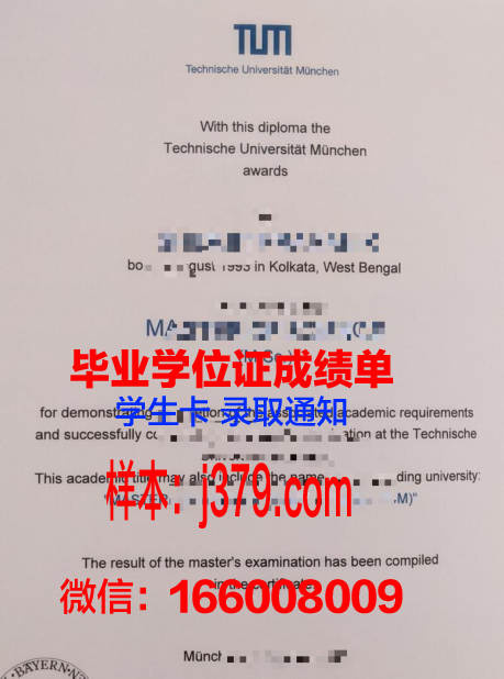慕尼黑商学院毕业证壳子(德国慕尼黑商学院怎样)