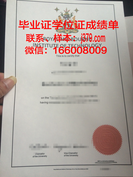 墨尔本皇家理工大学毕业证时间(皇家墨尔本理工大学毕业生)