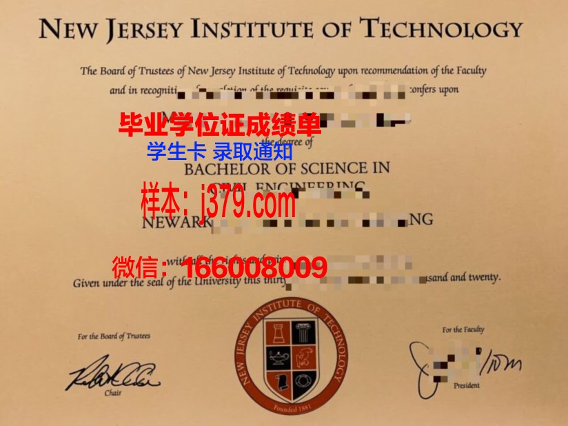 塔拉特理工学院毕业证书图片高清(塔拉理工学院世界排名)