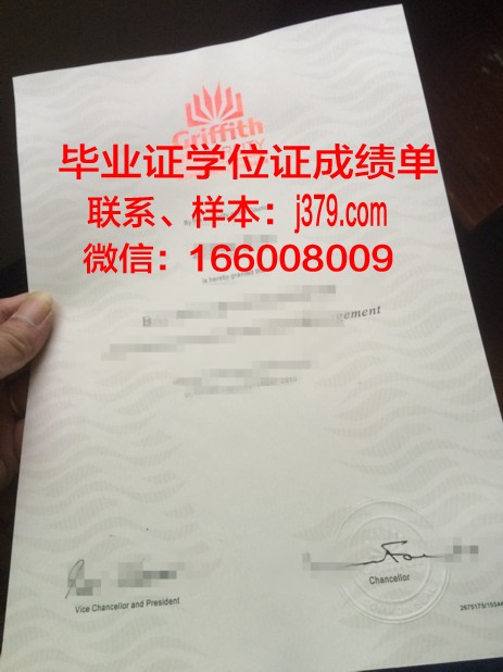 费里斯州立大学本科毕业证(格里菲斯大学毕业证)