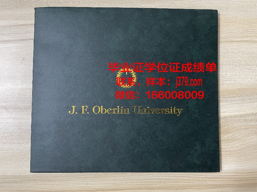 塞吉-蓬图瓦兹大学毕业证长什么样(赛尔奇·蓬多瓦兹大学)