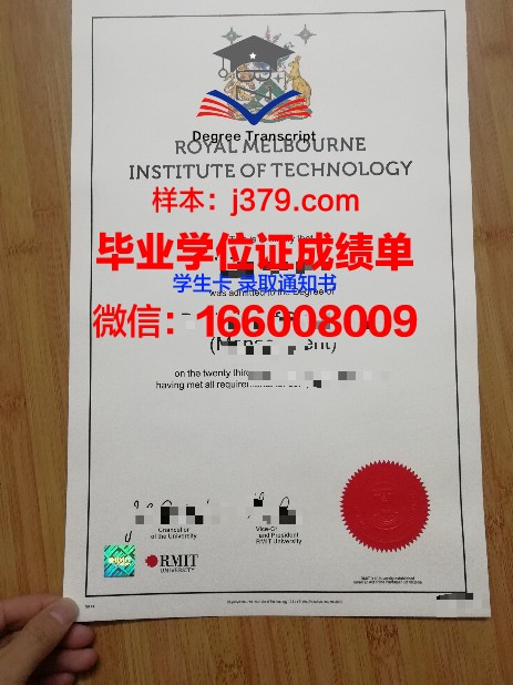 墨尔本皇家理工大学毕业证时间(皇家墨尔本理工大学毕业生)