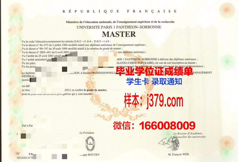 塞吉巴黎大学毕业证样式(巴黎塞尔吉国立高等艺术学院)