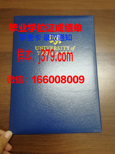 塔斯夫大学毕业证书图片(塔斯夫大学毕业证书图片高清)