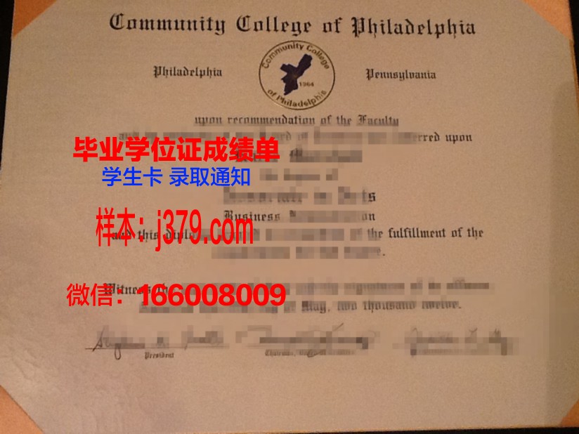 费城社区学院博士毕业证(社区博士)