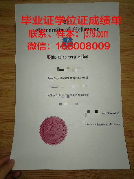 墨尔本大学学位证书(墨尔本大学学位证书就是毕业证)