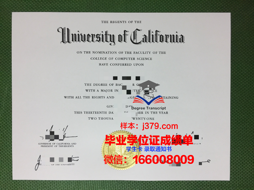 赫梅利尼茨基人文师范学院本科毕业证
