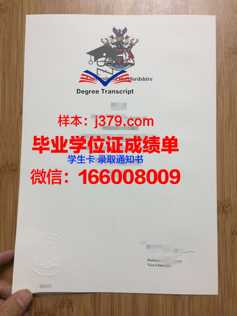 赫特福德大学毕业证书图片(赫特福德大学国内认可度)