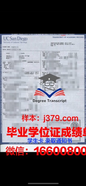 赫尔松国立师范学院学位成绩单定制：追求真实与诚信的价值
