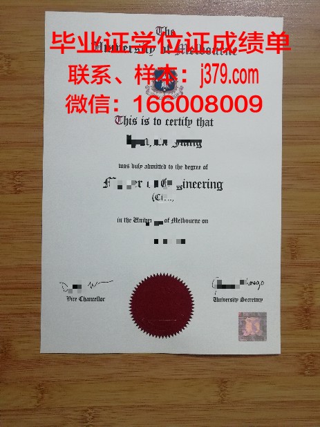 墨尔本大学毕业证原版(墨尔本大学毕业证上有哪些内容)
