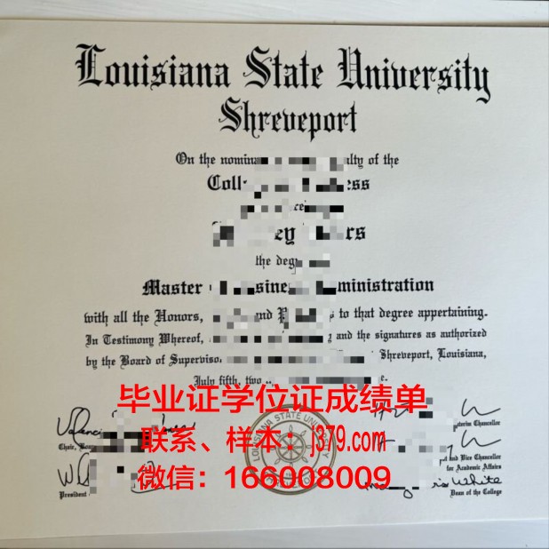 路易斯安那州立大学毕业证 Louisiana State University diploma