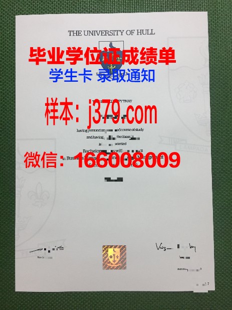 赫尔大学毕业学位证图片(赫尔大学研究生毕业率)