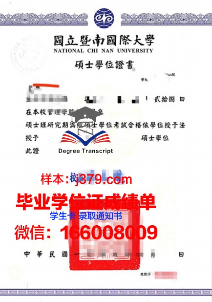费大硕士学位证:承载知识与荣誉的象征