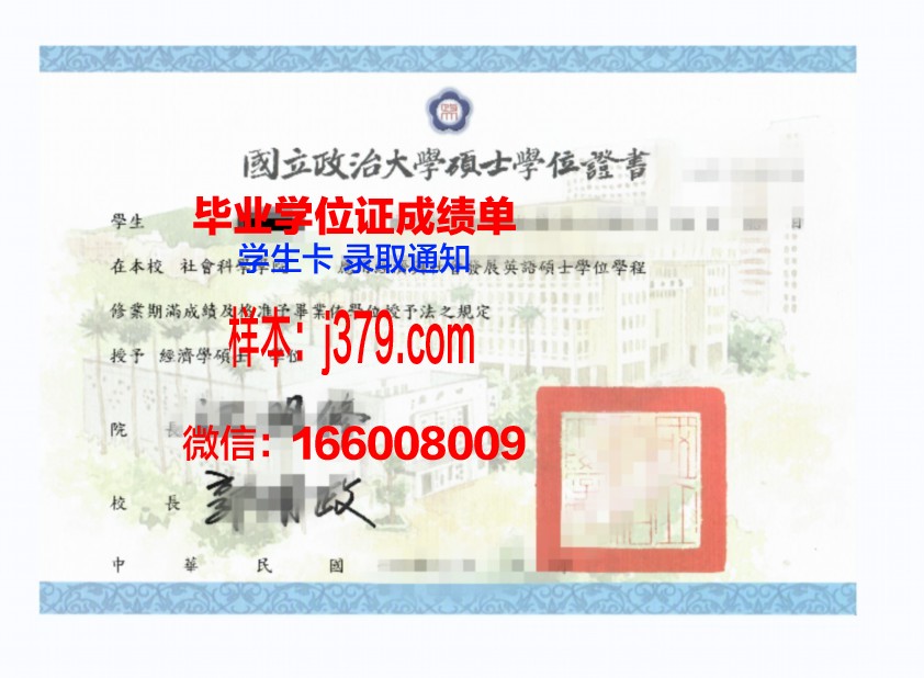 费萨拉巴德农业大学学位证定制：荣誉与品质的见证