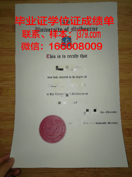 墨尔本理工大学毕业证查询(墨尔本大学学历证书)