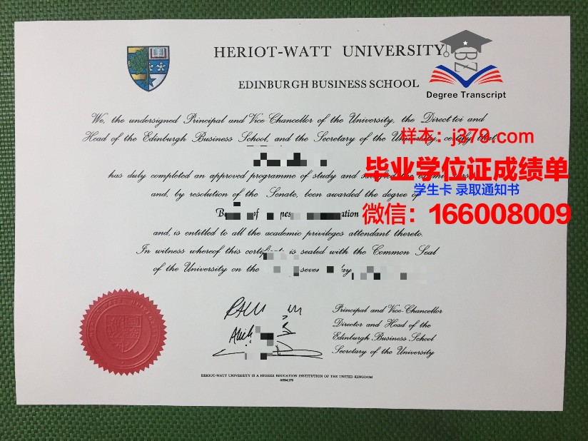 赫瑞瓦特大学校园卡(赫瑞瓦特大学很难毕业)
